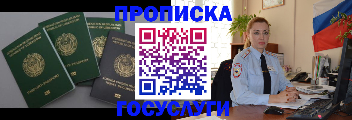 временная регистрация адрес в Дрезне