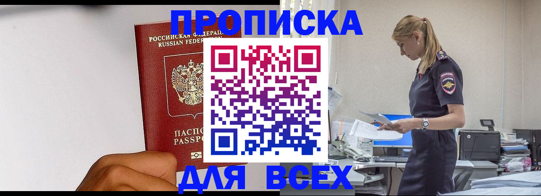 временная регистрация адрес в Дрезне