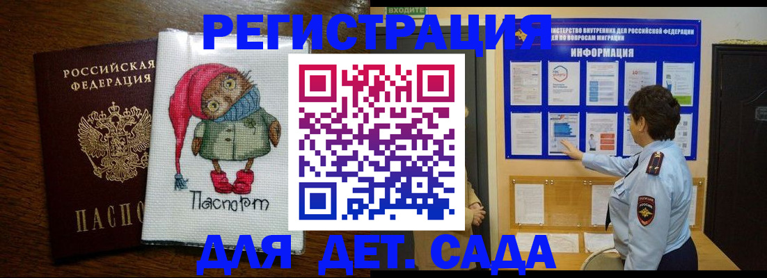 временная регистрация собственник в Дрезне